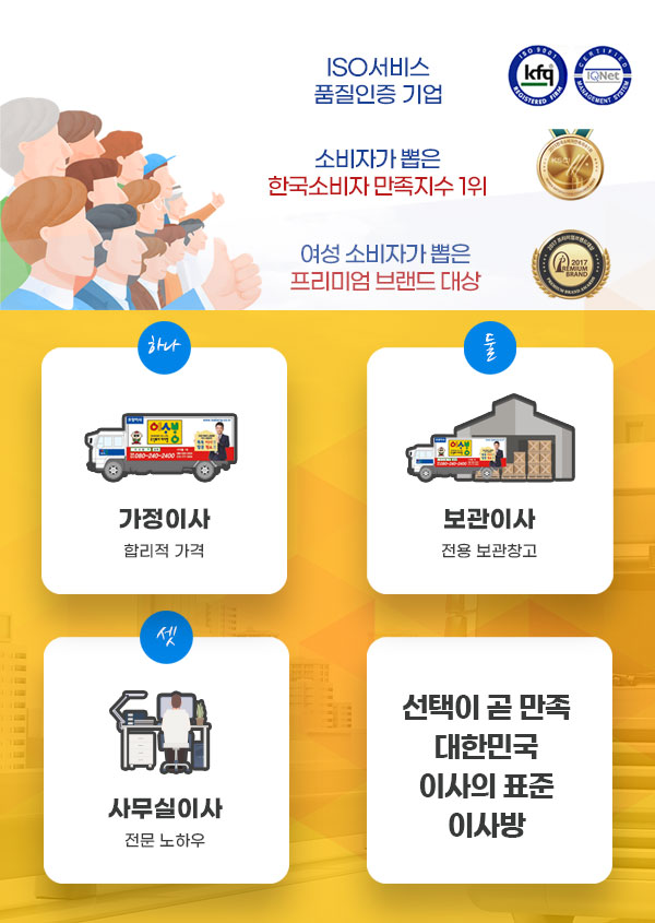 원룸포장이사 이사 안내 이미지