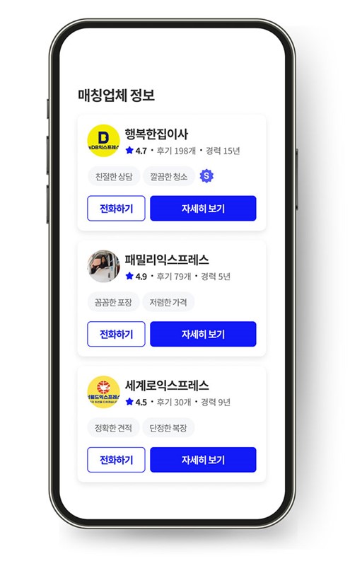 다이사 가격 이사 안내 이미지