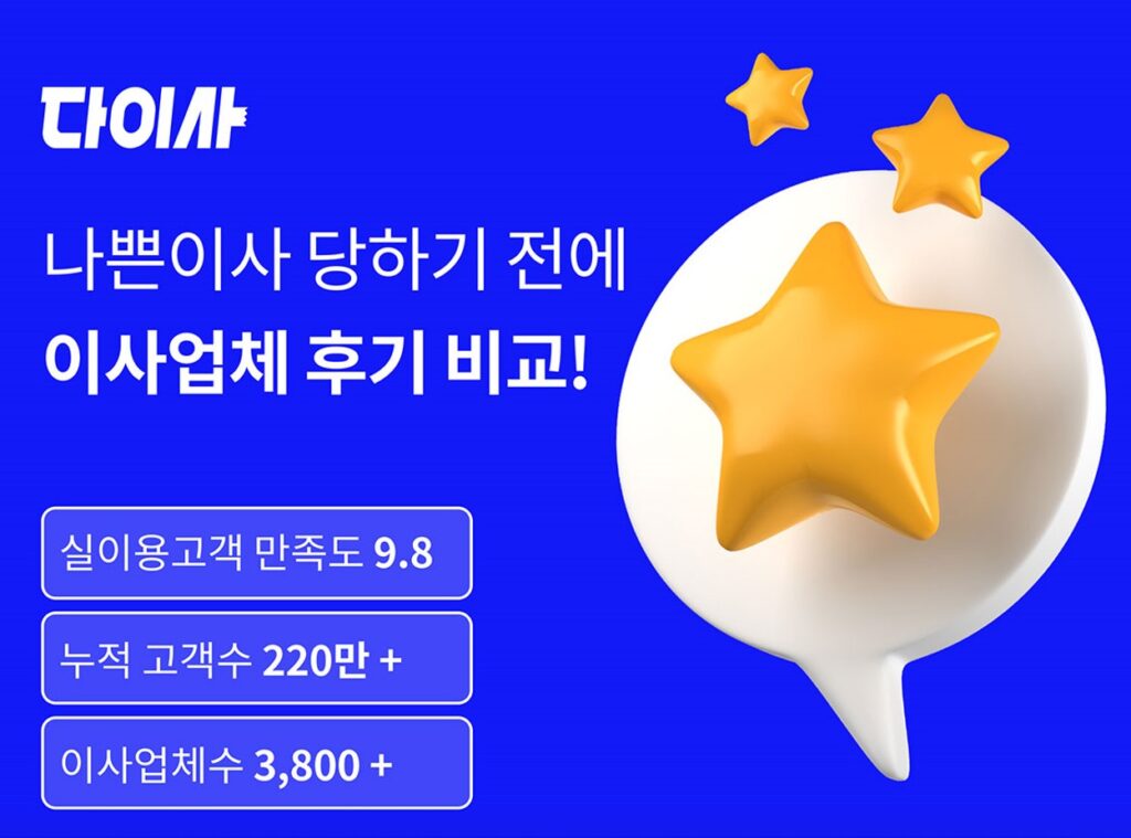 수원포장이사 이사 안내 이미지
