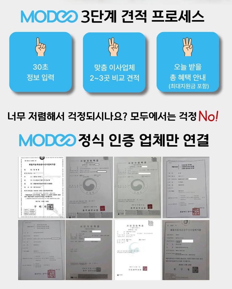 포장이사견적비교 이사 안내 이미지