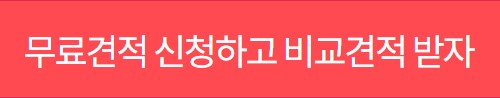 포장이사 이사 안내 이미지