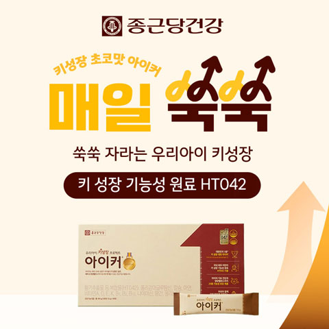 아이커 성분