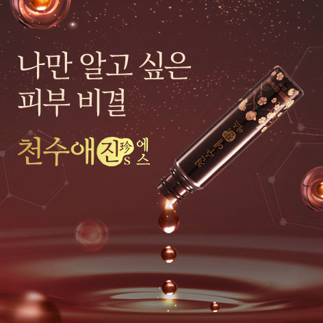천수애진S 가격