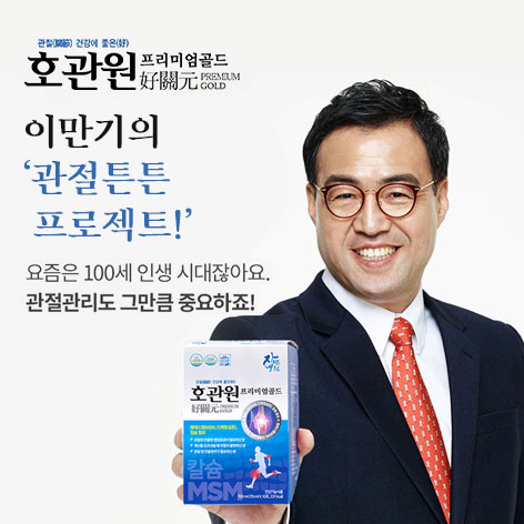 호관원 가격 안내용 프리미엄 골드 공식 제품 이미지