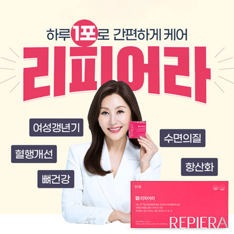 리피어라 성분